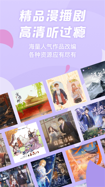 漫播FM
