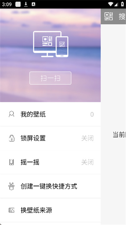 搜狗壁纸