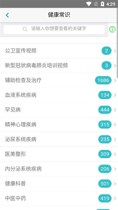 健康汉中