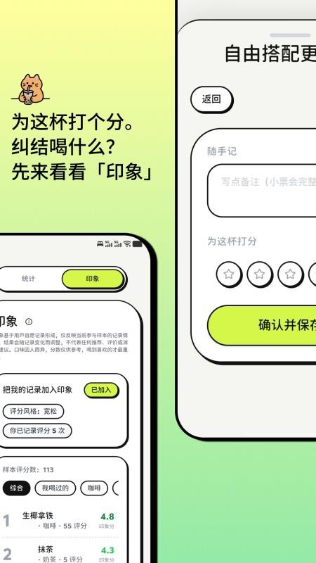 喝喝
