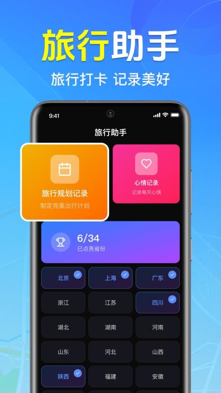 全免3D卫星地图