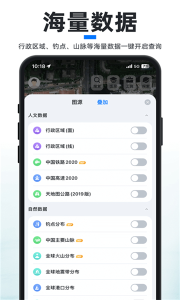 新知卫星地图2024版最新版