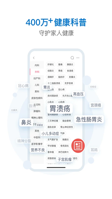 有来医生