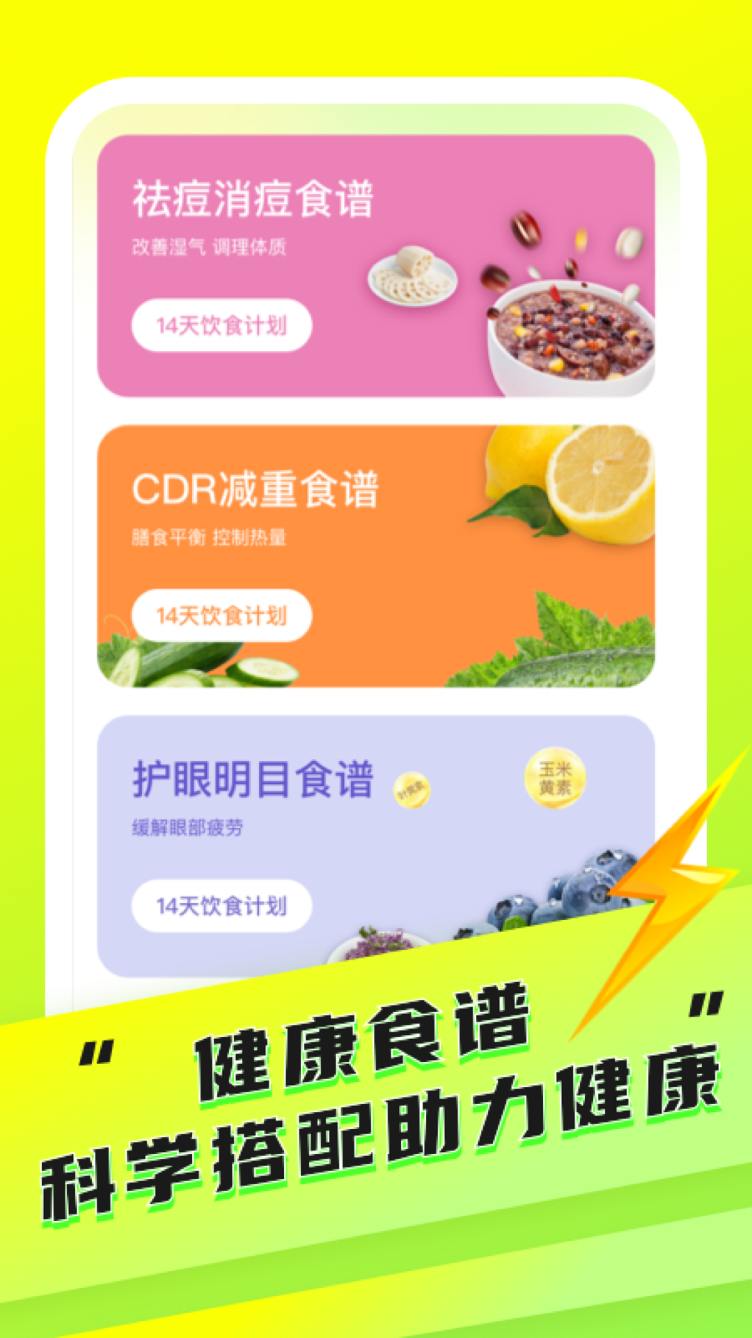 YY健身软件