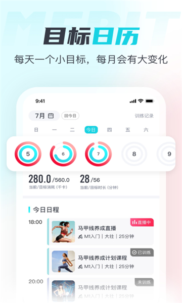 merit超燃脂