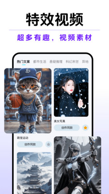 AI视频混剪