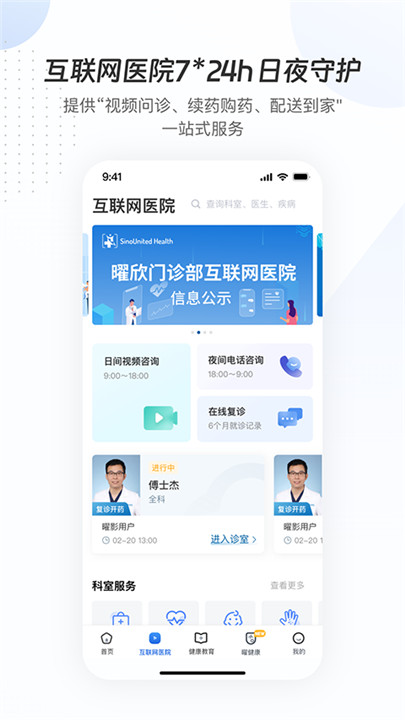 曜影医疗