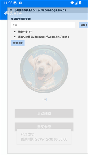 超自然狗头插件