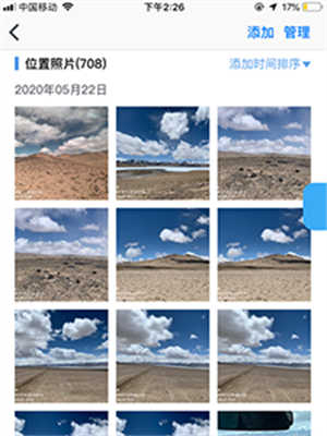 图钉轨迹