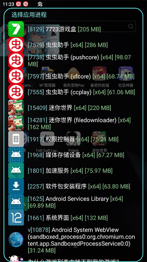 迷你世界北极星辅助器