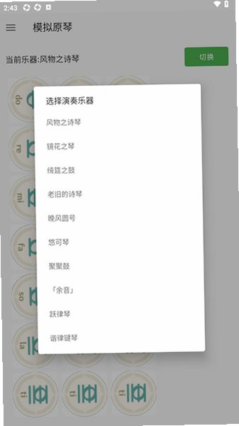 原琴辅助演奏M