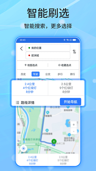 北斗侠导航