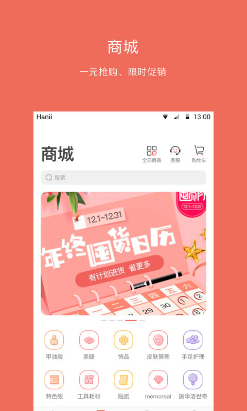美甲大咖
