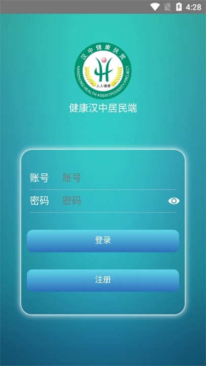 健康汉中