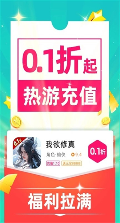 零壹游戏盒