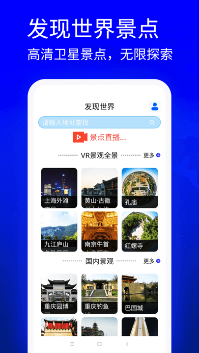 星链卫星导航