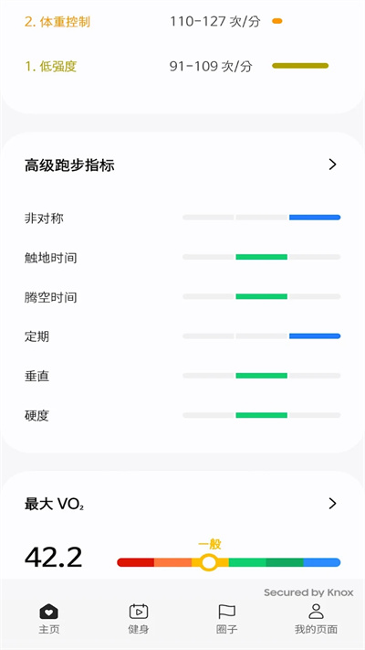 三星健康