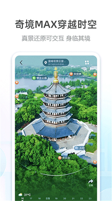 高德地图2024