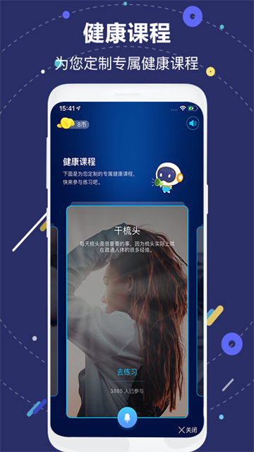 AIME健康
