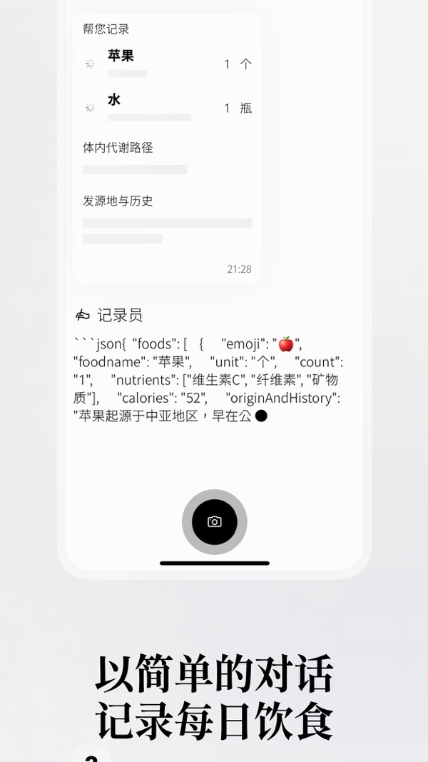 胃之书app
