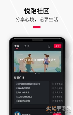 悦跑圈旧版