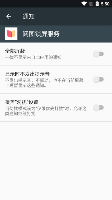 阅图锁屏