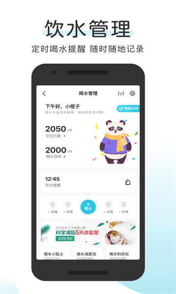 okok健康手机版