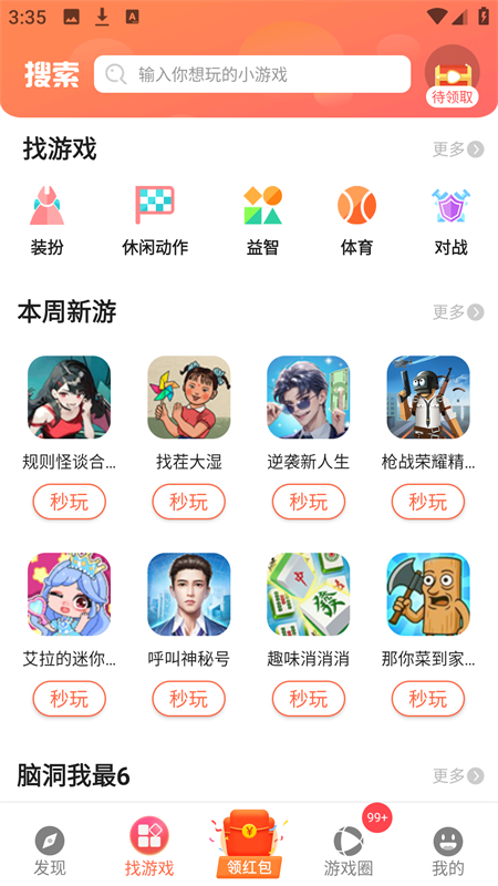 曼曼玩
