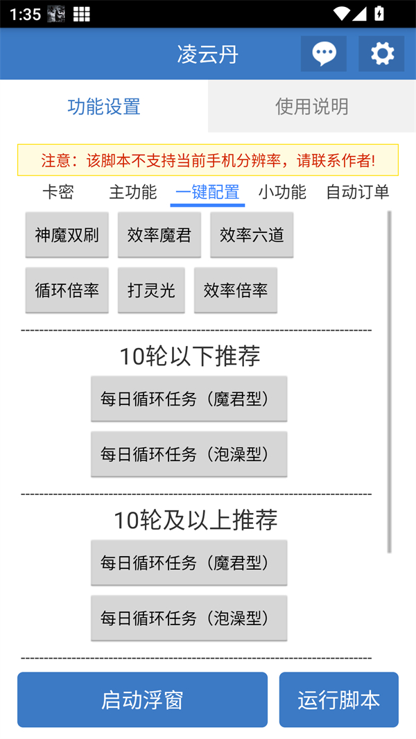 凌云丹