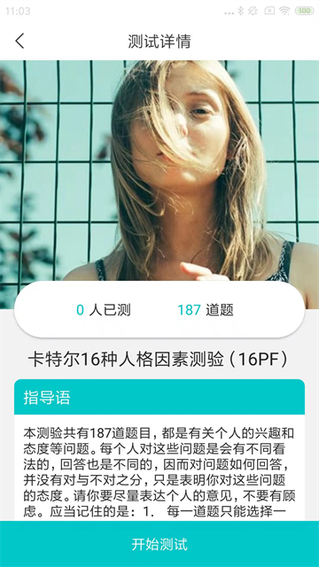 心赏app