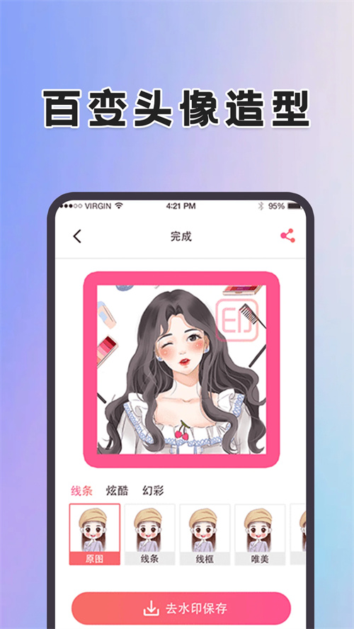 动态壁纸制作桌面