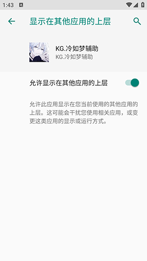 KG冷如梦辅助