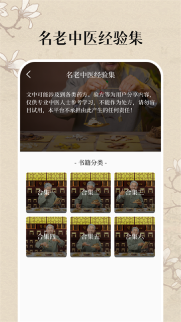 中医养生古籍大全