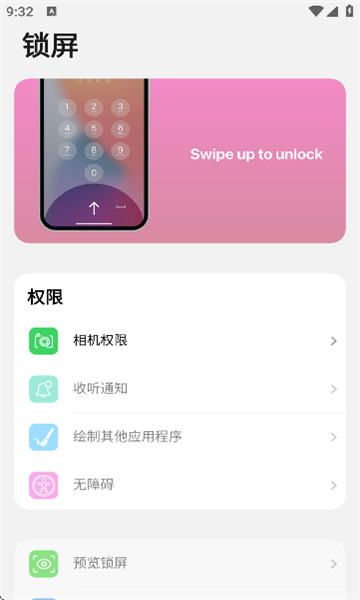 A控制台
