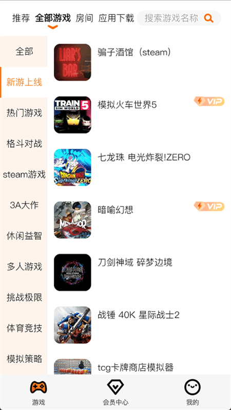 麻吉云游戏