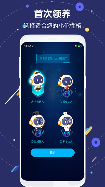 AIME健康