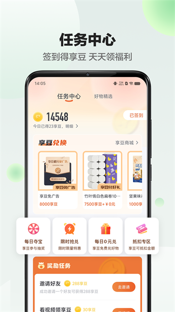 享睿体脂秤