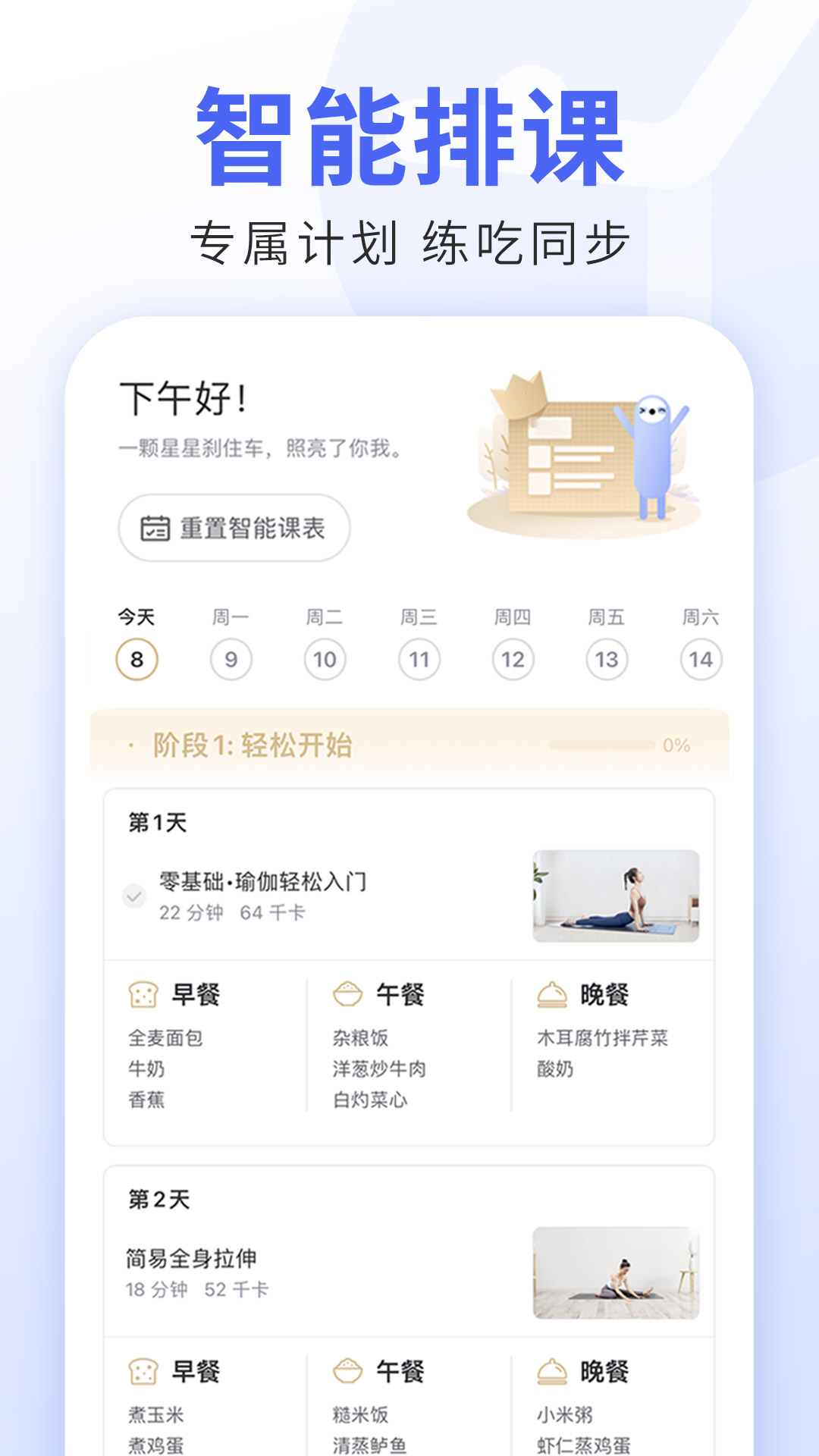 每日瑜伽旧版本