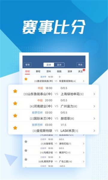 球探体育比分app