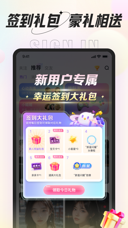咕咕语音app正版
