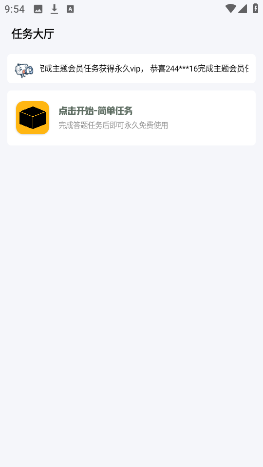 小神主题