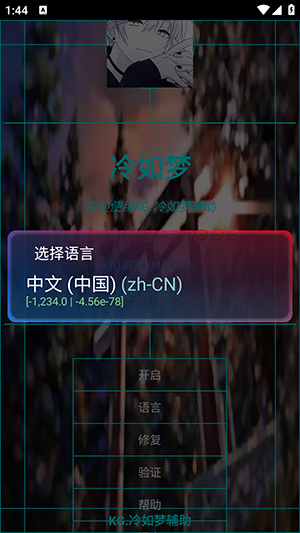 KG冷如梦辅助