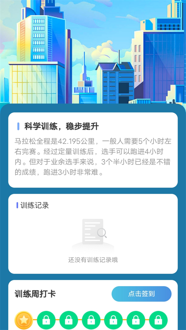 走路我能行软件最新版
