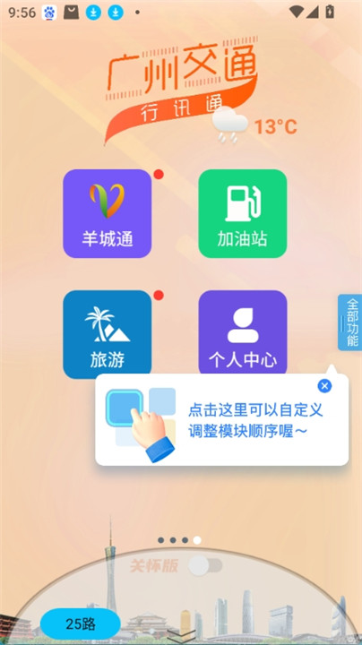 行讯通