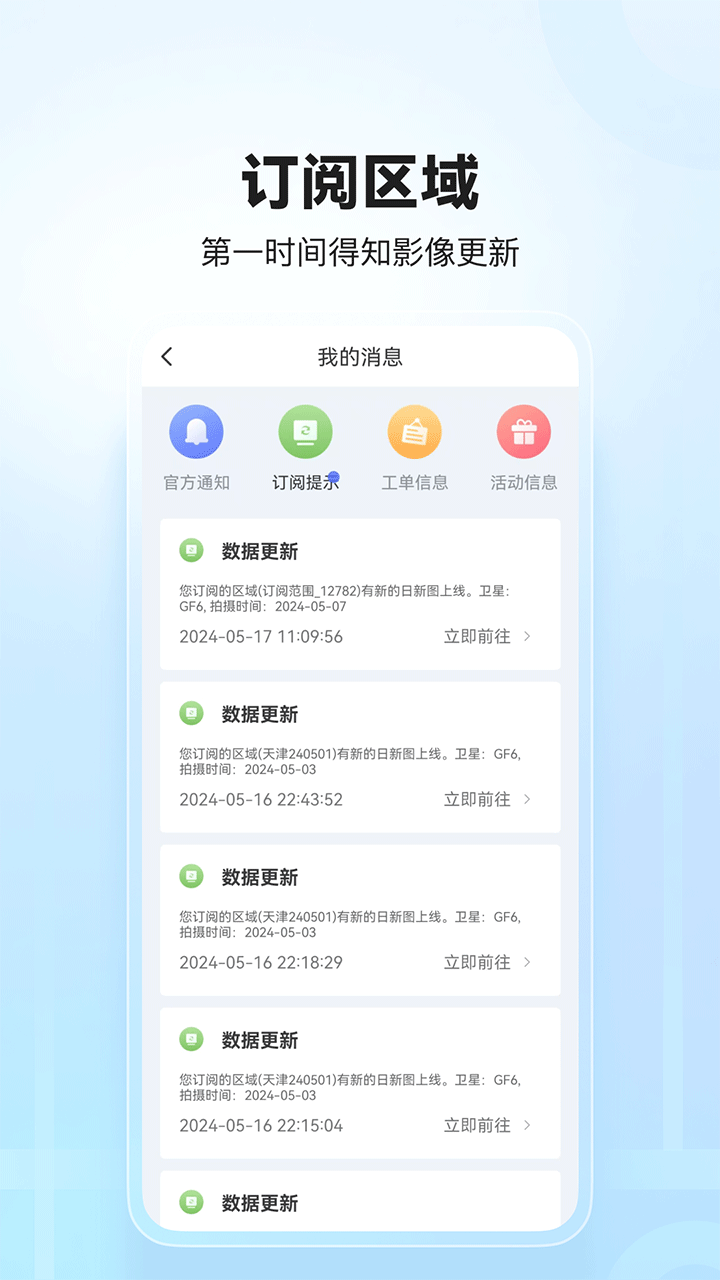 四维地球