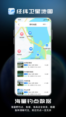 经纬卫星地图
