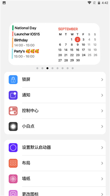 浣熊ios17启动器