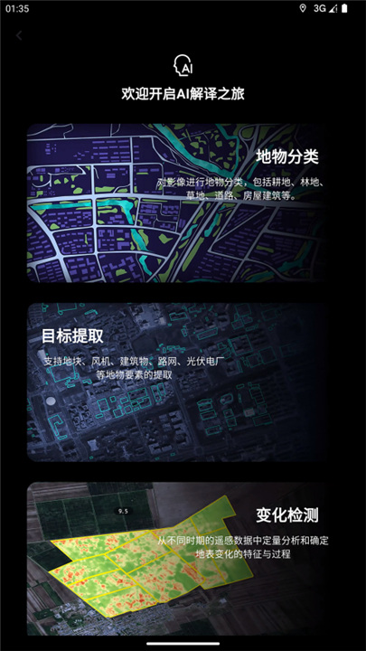 吉林一号网