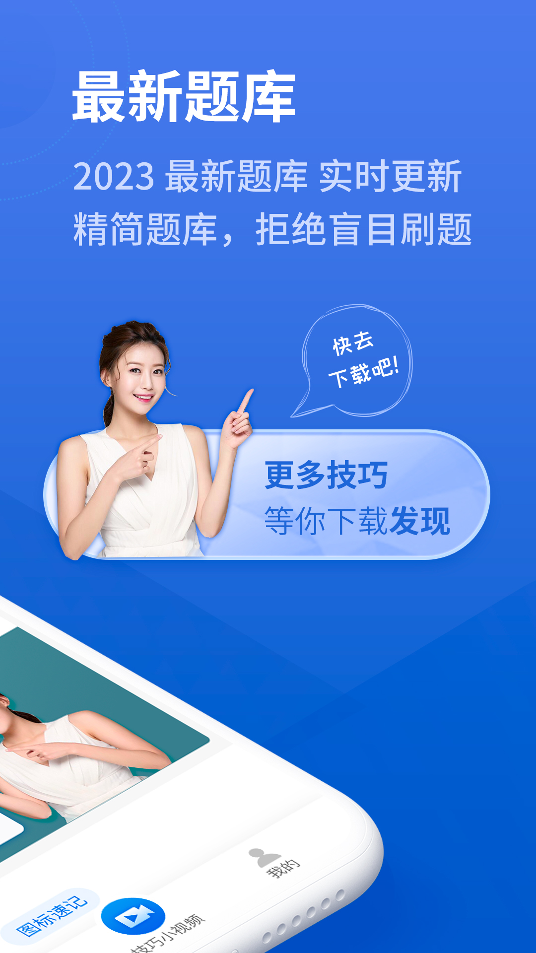懒人驾考科目一科目四下载安装2023最新版