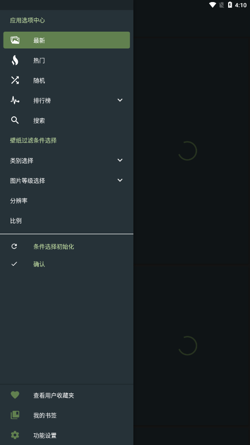 WallHaven手机版